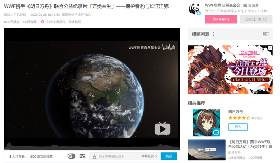 《明日方舟》公益联动「万类共生」筹得百万巨款，“年轻人的第一次公益”大获成功