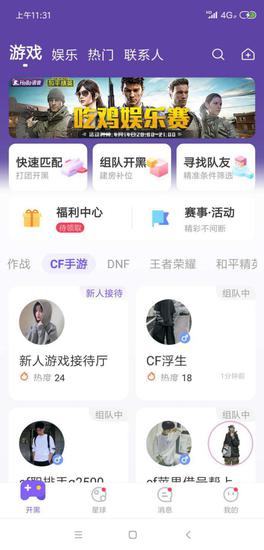 CFM：登陆送大奖！来Hello语音开黑，精美礼品送不停