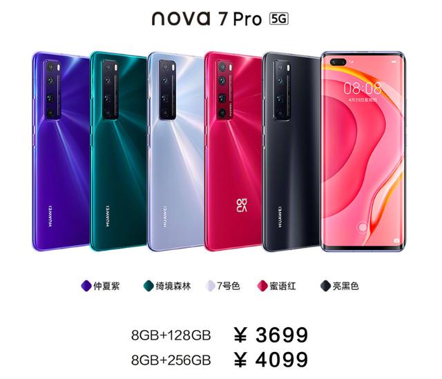 为什么说华为nova7实现了三个突破？