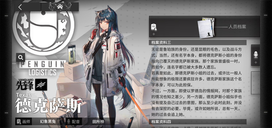 《明日方舟》公益联动「万类共生」筹得百万巨款，“年轻人的第一次公益”大获成功