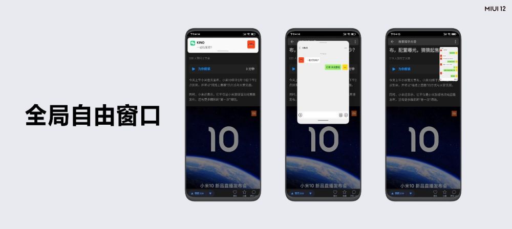 十周年巨献MIUI12正式发布iOS遇最强挑战