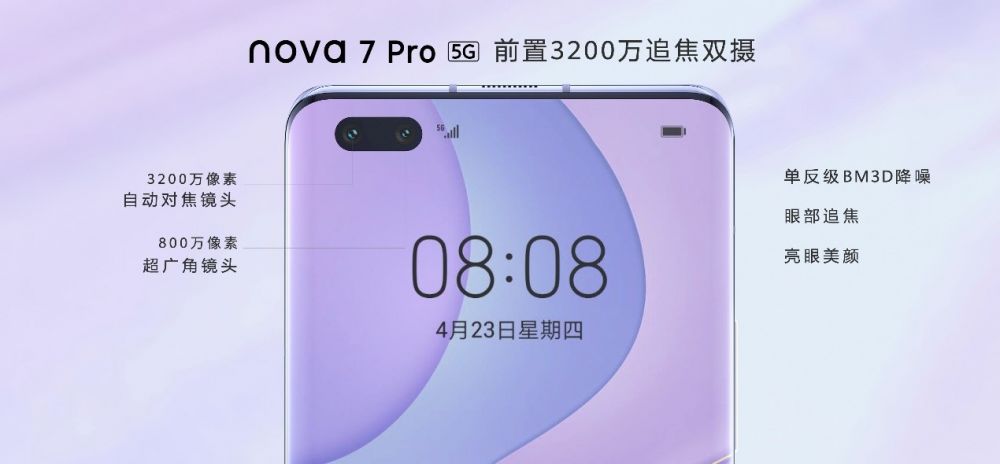 对话何刚：华为nova7系列为何可以赢得5G年轻用户？