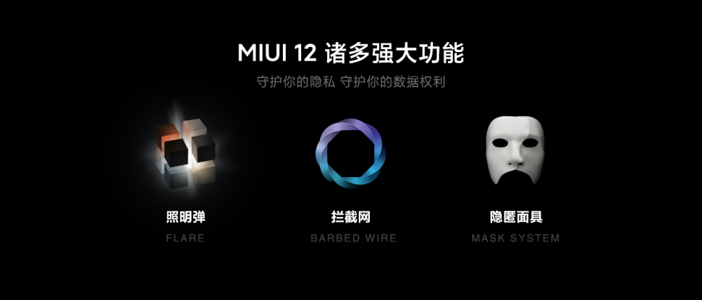 十周年巨献MIUI12正式发布iOS遇最强挑战