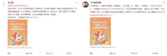 华为阅读·DIGIX时光书局带你走进不同年代 华为终端云服务创意快闪店火了