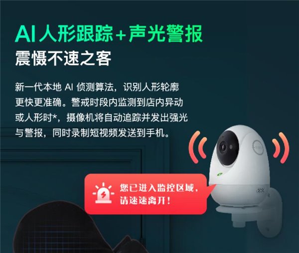 360智能摄像机云台AI版标准款：可能是最值得买的2K家用摄像机