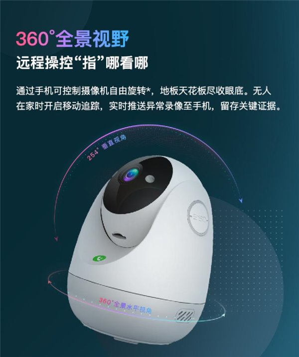 360智能摄像机云台AI版标准款：可能是最值得买的2K家用摄像机