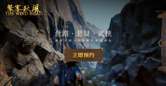 西部风武侠《紫塞秋风》概念站上线 第三季度在Steam发售