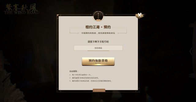 西部风武侠《紫塞秋风》概念站上线 第三季度在Steam发售