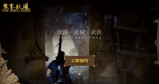 西部风武侠《紫塞秋风》概念站上线 第三季度在Steam发售