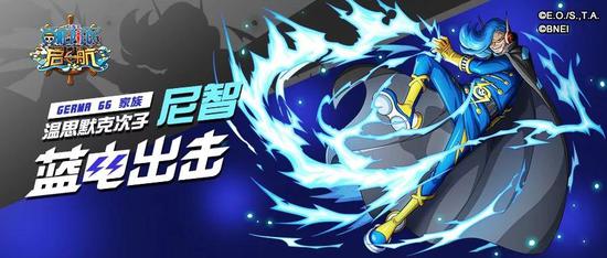 《航海王 启航》五一全服狂欢 登录即送100连抽