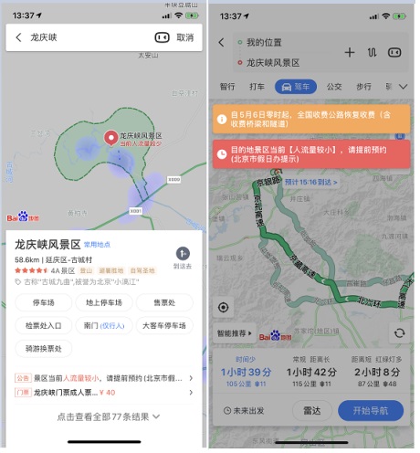 百度地图显示江浙沪高速路况、枢纽热度高 杭州景点五一有点“火”