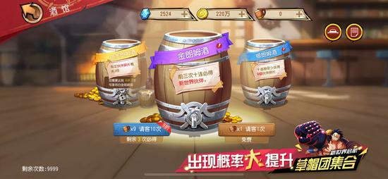 《航海王 启航》五一全服狂欢 登录即送100连抽