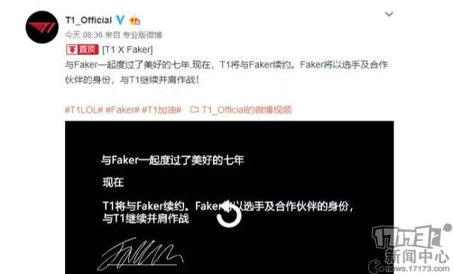 Faker将解锁新成就？T1为ID申请商标，或覆盖十多个品类