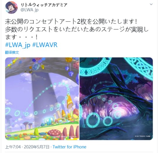 《小魔女学园VR魔法扫帚竞速》延期 新美术概念图公开