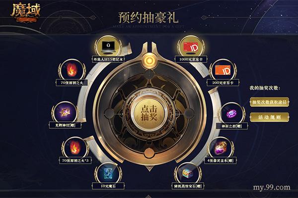 鹿角兽暴动，《魔域》世界突发异变！ 卡城危机内幕线索曝光