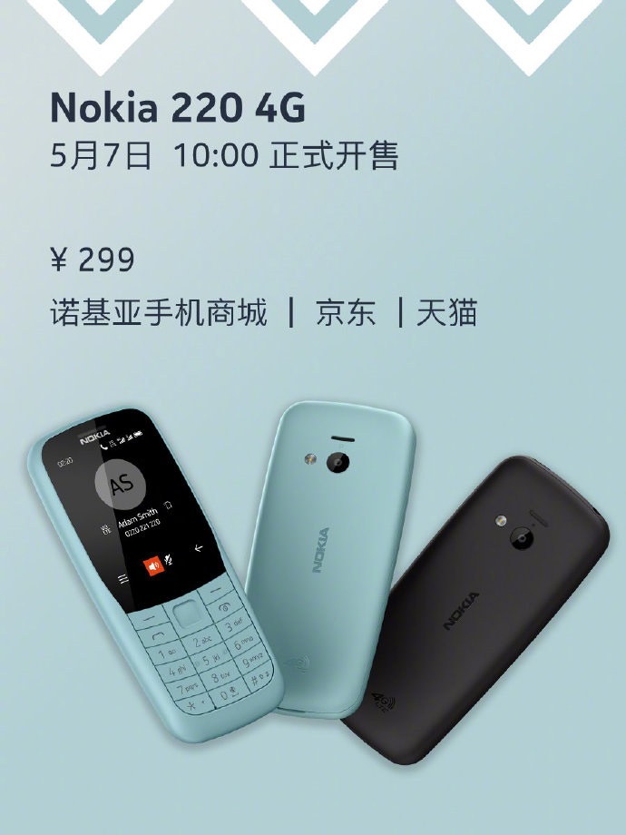 299元，诺基亚Nokia 220正式开售：4G全网通+双卡双待双VoLTE