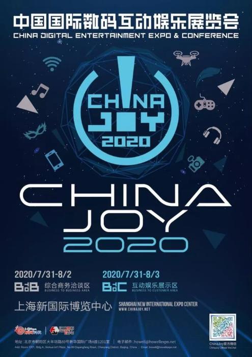 爱乐游确认参展2020ChinaJoyBTOB