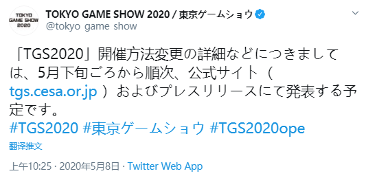 2020东京电玩展改为线上举办 将于5月下旬公开详情