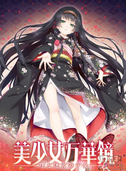 《美少女万华镜：理与迷宫的少女》制作完毕，将于5月29日发售