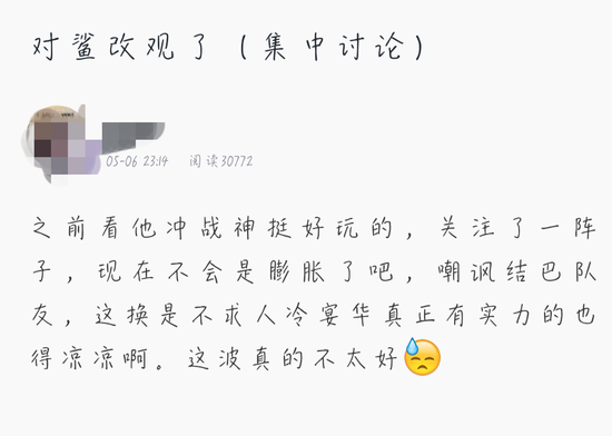 和平精英：主播鲨鱼哟匹配路人打游戏，却变成“小结巴”？