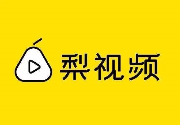 突发！梨视频App被全网下架