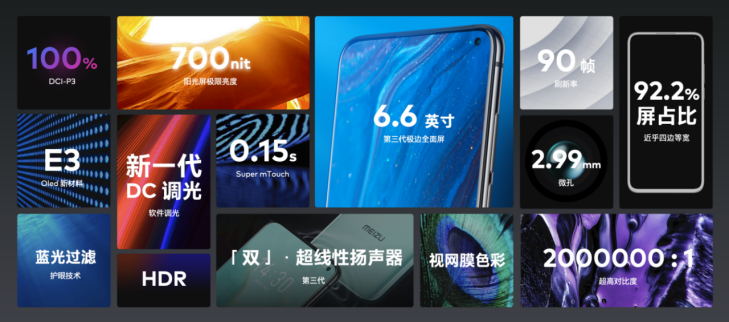 魅族 17 系列 5G 梦想旗舰正式发布 售价 3699 元起