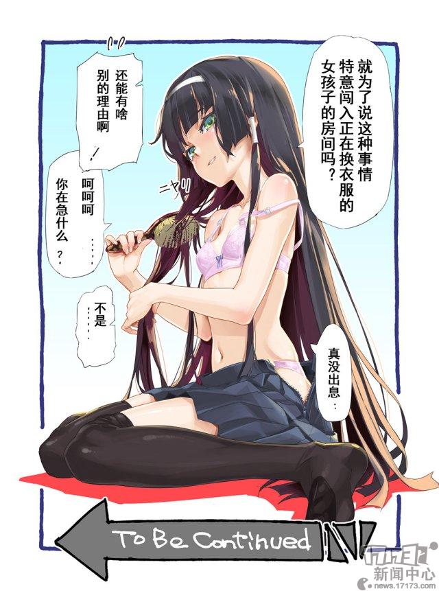 《美少女万华镜：理与迷宫的少女》制作完毕，将于5月29日发售