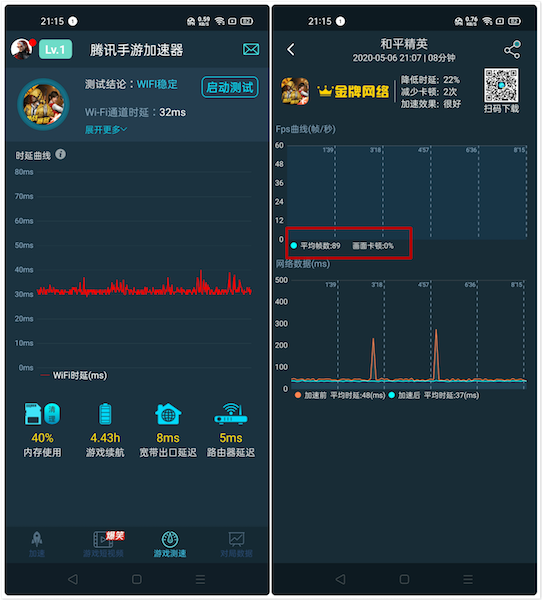 OPPO Ace2体验：和平精英御用手机，奏响吃鸡最强音