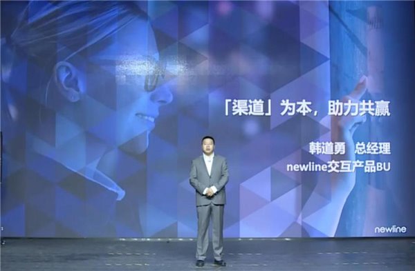 newline 2020合作伙伴大会 迎接线上时代，乘势逆风飞扬