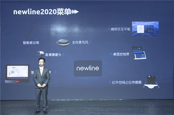 newline 2020合作伙伴大会 迎接线上时代，乘势逆风飞扬