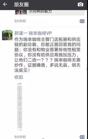 瑞幸“丢车保帅”换掉CEO，能否真正度过危机？