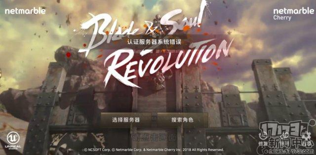被玩家挤爆了？《剑灵：革命》台服中文版刚上线就宕机 正在维护中