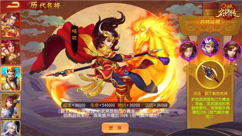 《三国杀名将传》全新战法上线 历代名将虞姬登场！