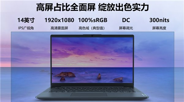 AMD锐龙4000U系列后浪奔涌，联想小新Yes家族真·够意思