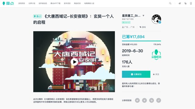 《大唐西域记》——思路清晰，方向明确，成就大局