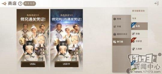 《剑灵：革命》新手入门氪金指南！教你避免迷茫乱氪金