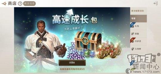 《剑灵：革命》新手入门氪金指南！教你避免迷茫乱氪金