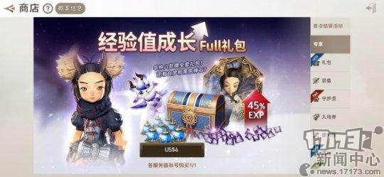 《剑灵：革命》新手入门氪金指南！教你避免迷茫乱氪金