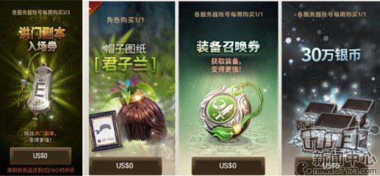 《剑灵：革命》新手入门氪金指南！教你避免迷茫乱氪金