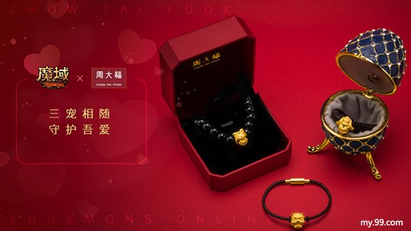 情深所至“金”石为开 《魔域》＆周大福定制黄金幻兽挚爱您的一生