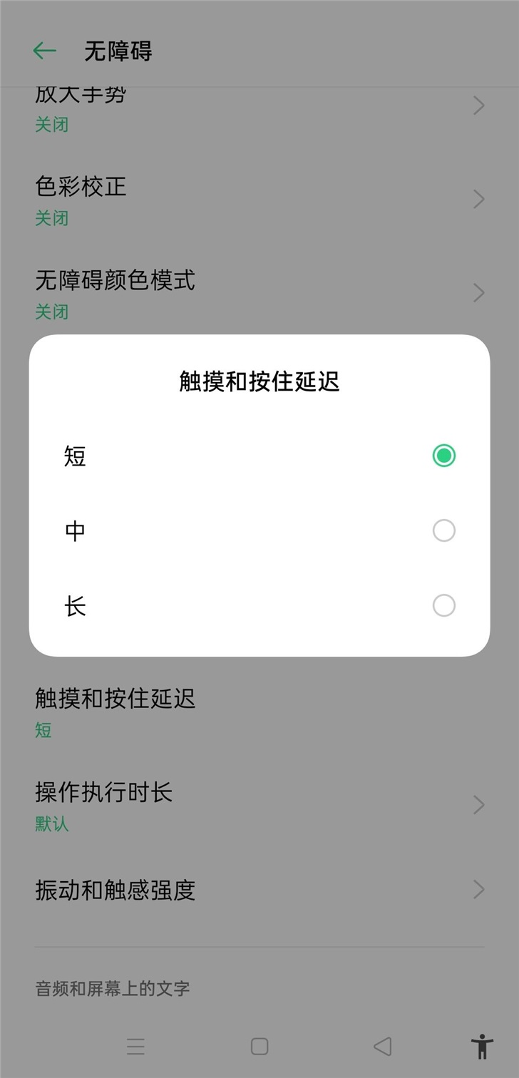 一同享受科技美好生活，ColorOS 让无障碍应用更贴心