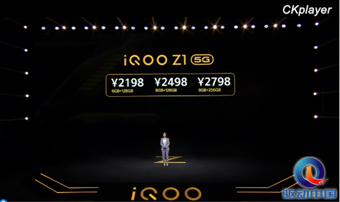 2198元起！iQOO Z1 5G发布：天玑1000Plus+144Hz竞速屏