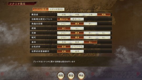 《三国志14》将发布多款付费DLC：追加超高难度模式以及新剧情组合