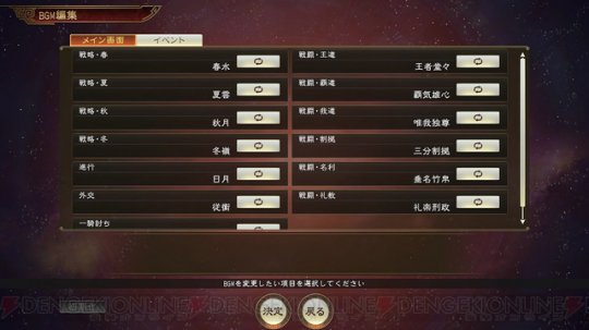 《三国志14》将发布多款付费DLC：追加超高难度模式以及新剧情组合