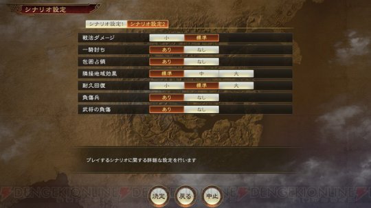 《三国志14》将发布多款付费DLC：追加超高难度模式以及新剧情组合