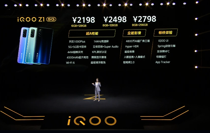 iQOO Z1正式发布，首发联发科天玑1000+，2198元起售