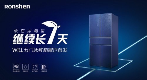 当520遇上容声冰箱新品，尝鲜官杜海涛带来的福利不可错过！