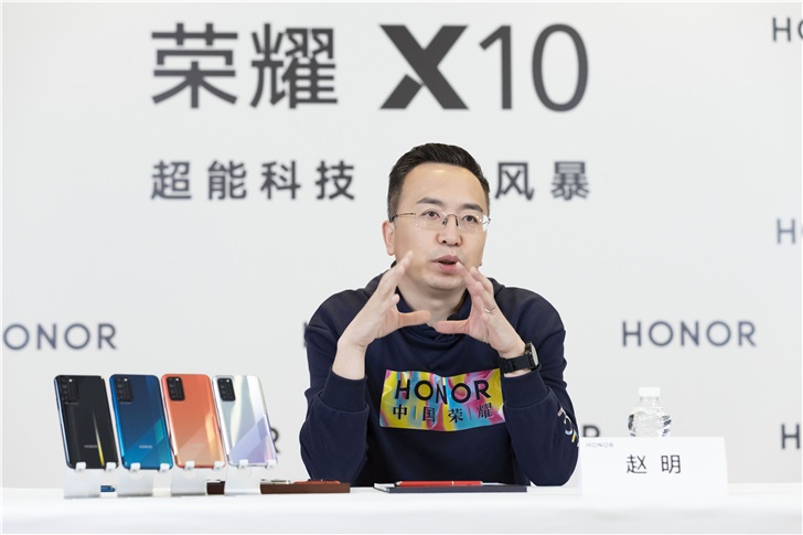 赵明：未来会在荣耀X10后面加后缀，形成更多型号