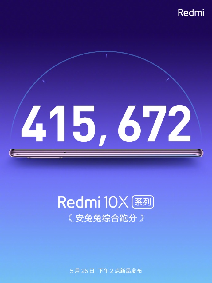  双5G同时驻网 Redmi 10X将首批实现智能5G双卡双待