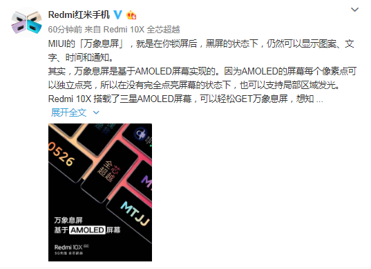 全球首批双5G待机手机 Redmi 10X新色凝夜紫亮相